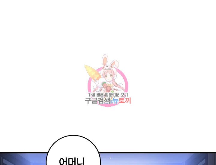 무협지 악녀인데 내가 제일 쎄 52화 1