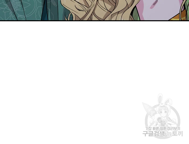 무협지 악녀인데 내가 제일 쎄 52화 16