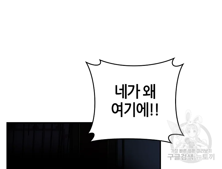 무협지 악녀인데 내가 제일 쎄 52화 21
