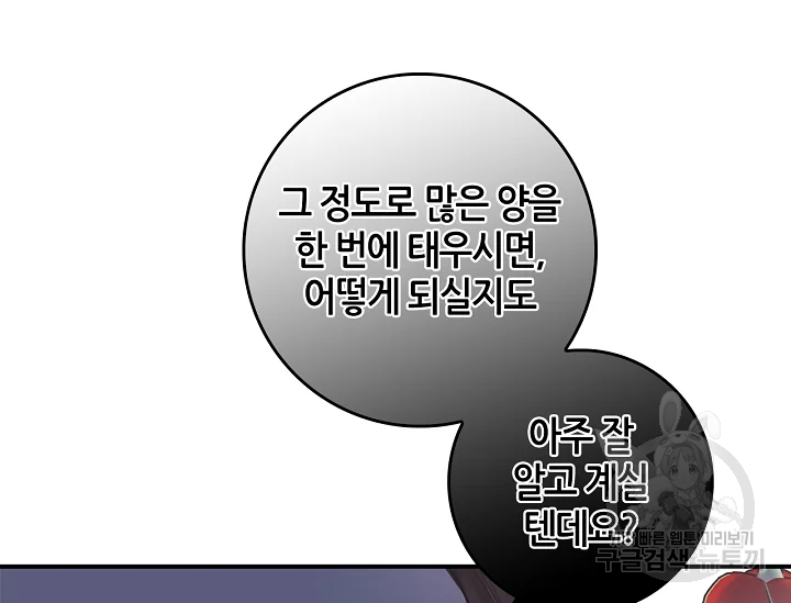 무협지 악녀인데 내가 제일 쎄 52화 26