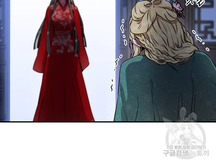 무협지 악녀인데 내가 제일 쎄 52화 30