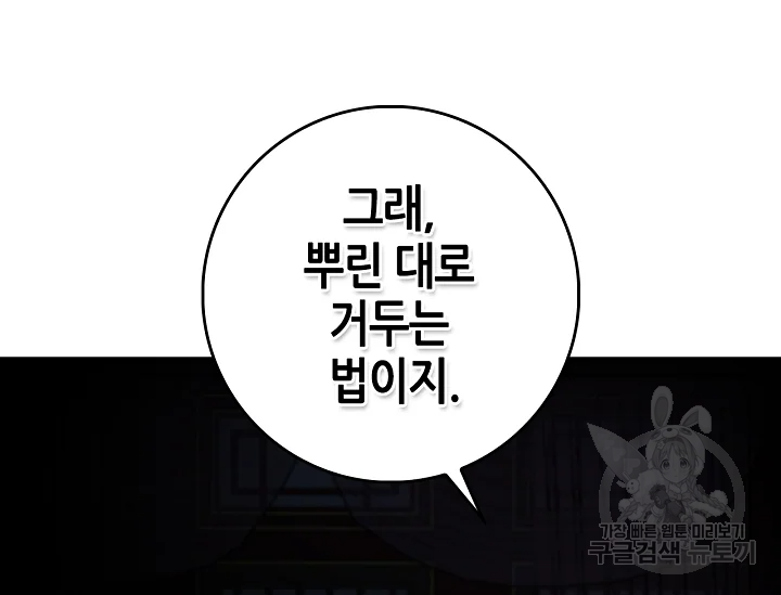 무협지 악녀인데 내가 제일 쎄 52화 39