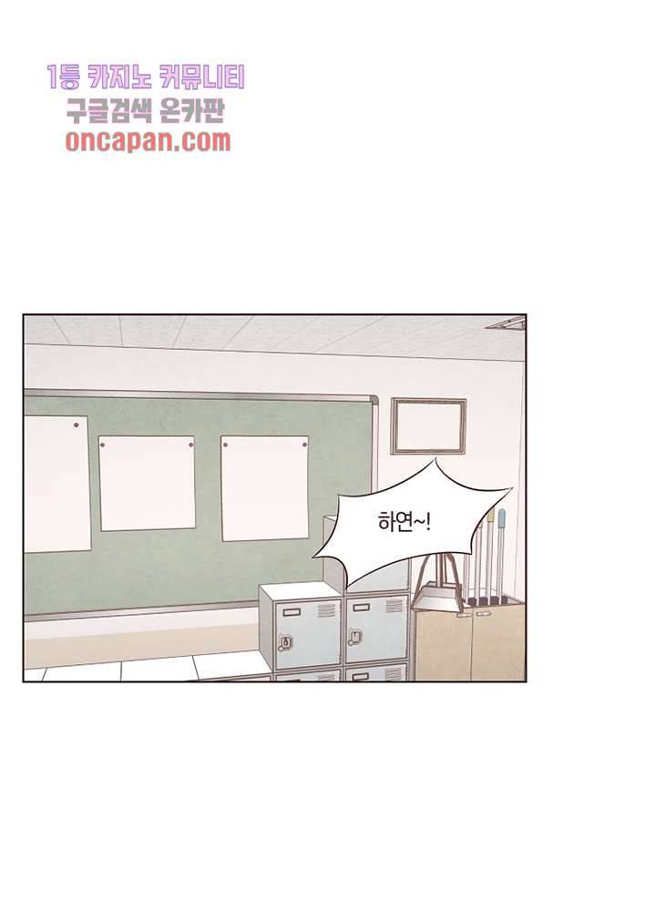 겨울과 봄사이 17화 1