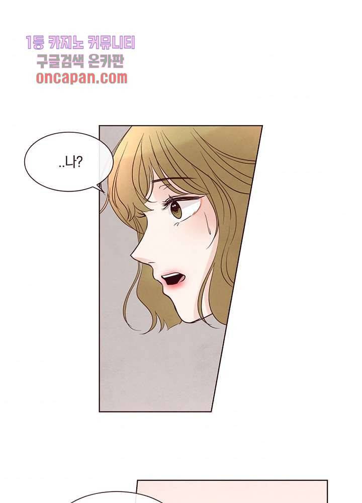 겨울과 봄사이 17화 6