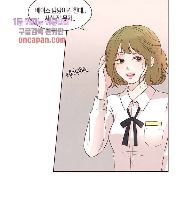 겨울과 봄사이 17화 7
