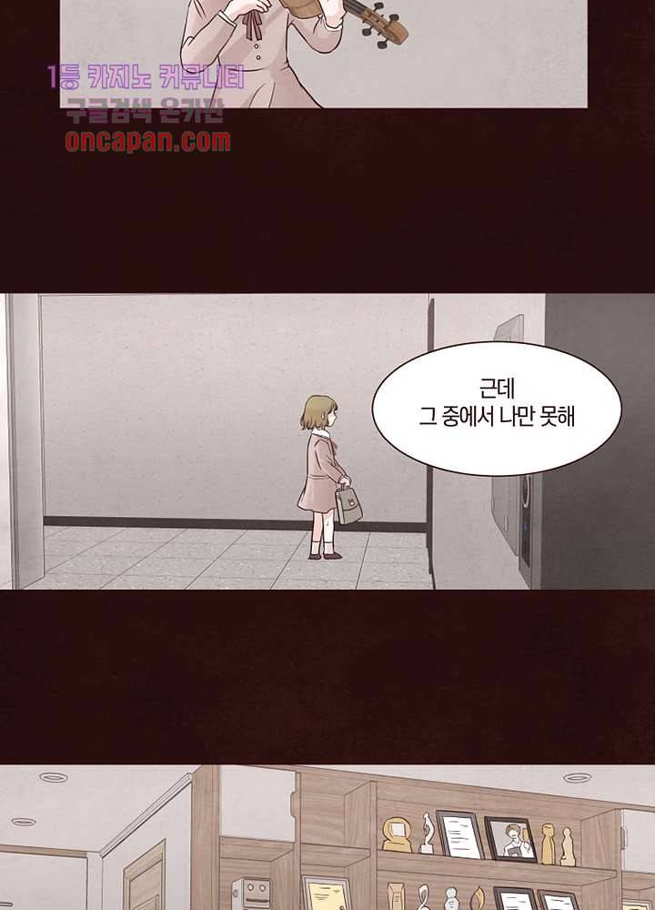 겨울과 봄사이 17화 9
