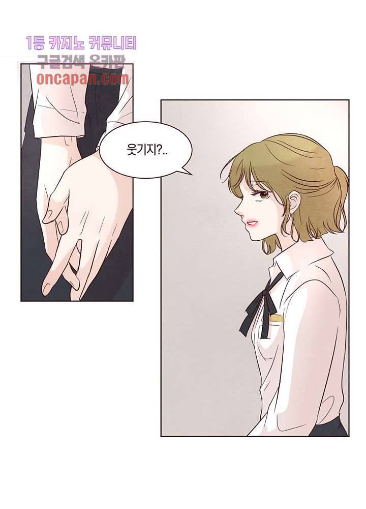 겨울과 봄사이 17화 12