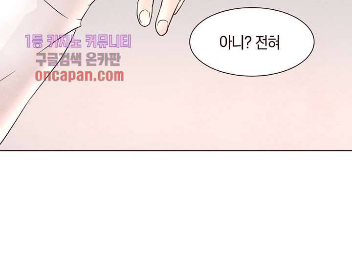 겨울과 봄사이 17화 14