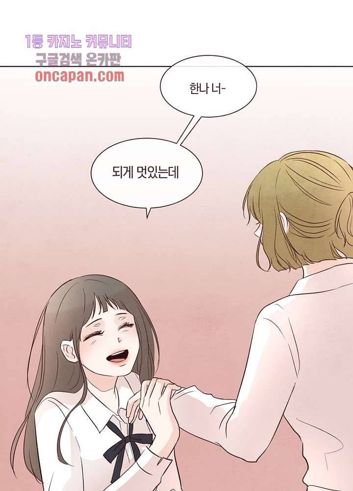 겨울과 봄사이 17화 15