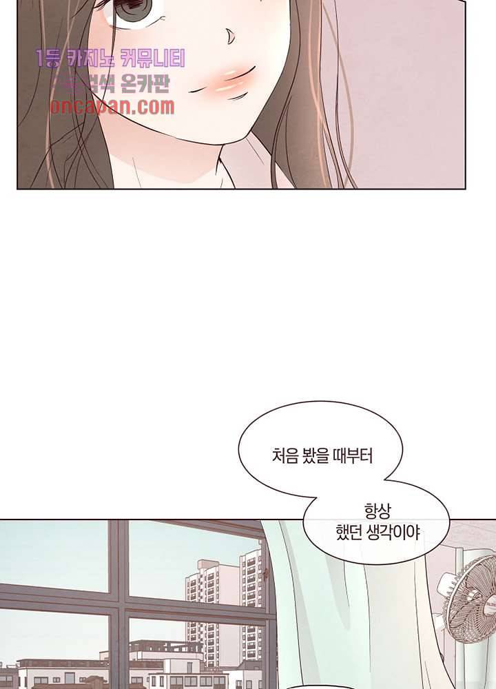겨울과 봄사이 17화 17