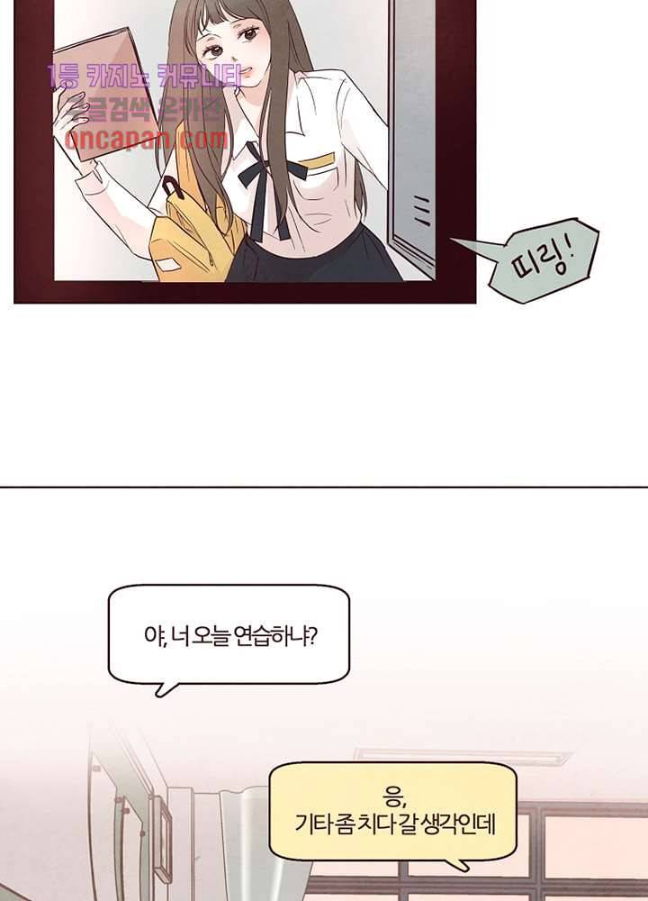 겨울과 봄사이 17화 31