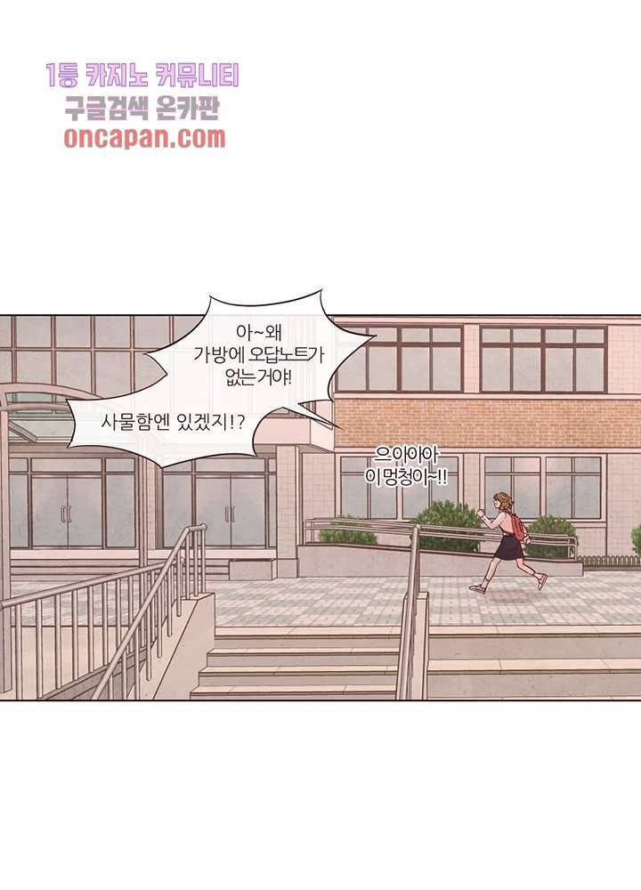 겨울과 봄사이 17화 34
