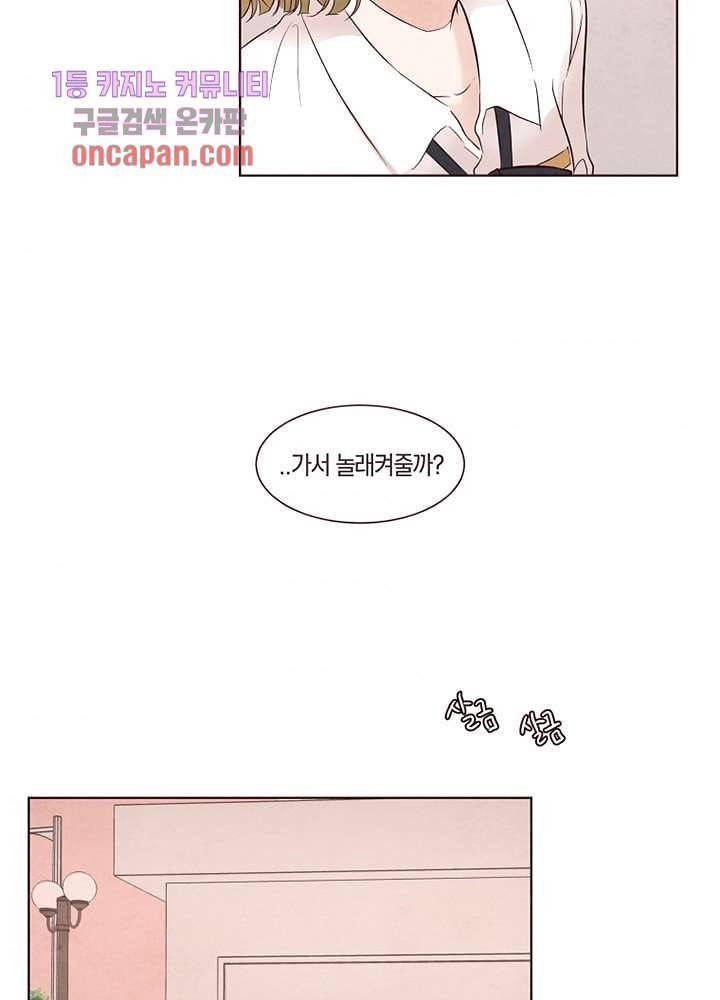 겨울과 봄사이 17화 36