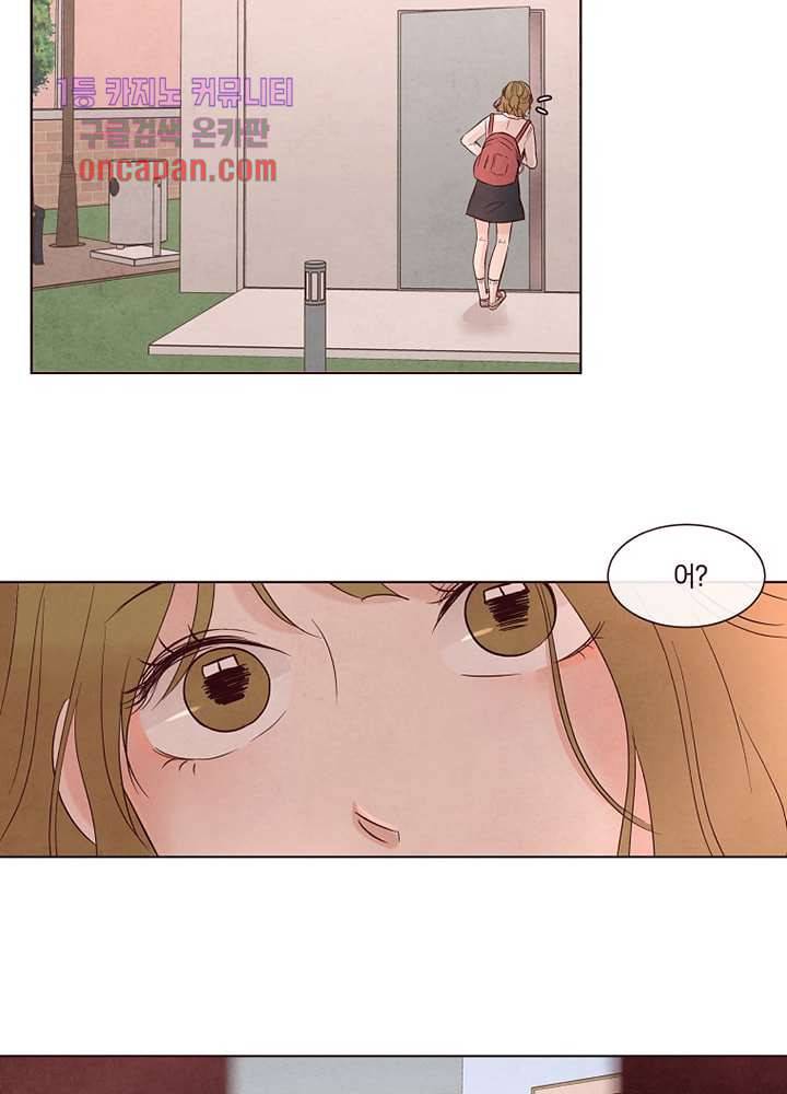 겨울과 봄사이 17화 37