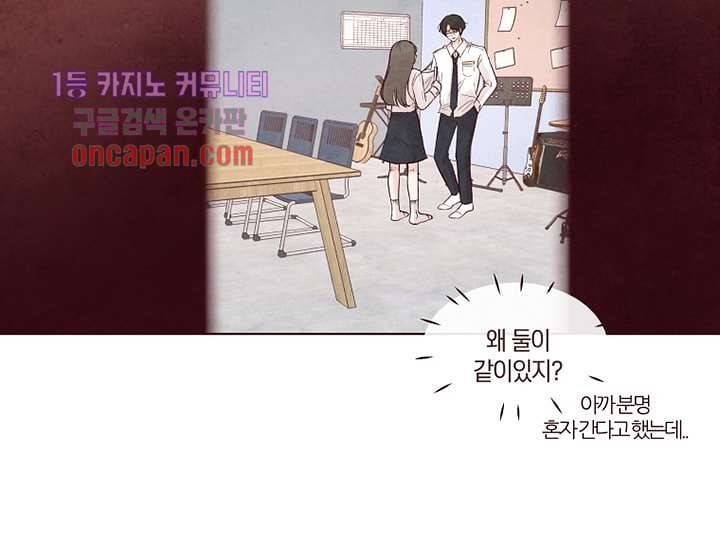 겨울과 봄사이 17화 38