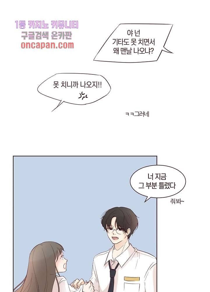 겨울과 봄사이 17화 39