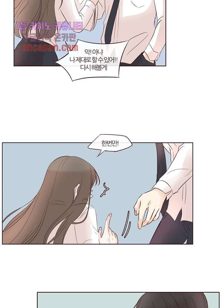 겨울과 봄사이 17화 40