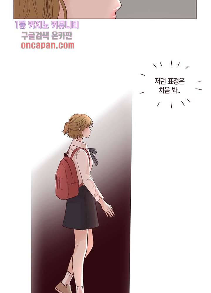 겨울과 봄사이 17화 42