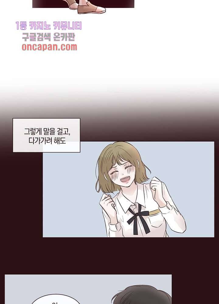 겨울과 봄사이 17화 43