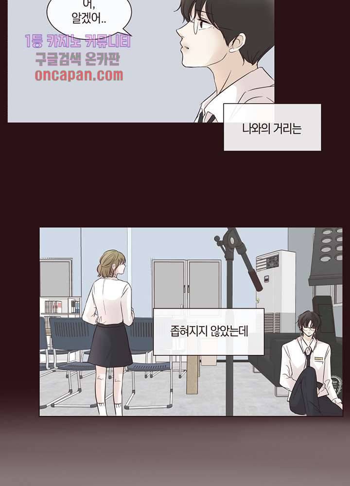 겨울과 봄사이 17화 44