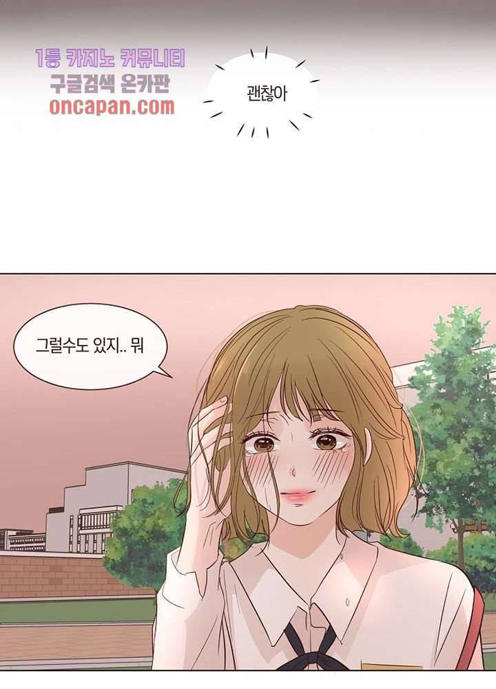 겨울과 봄사이 17화 45