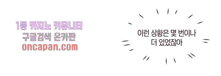 겨울과 봄사이 17화 46