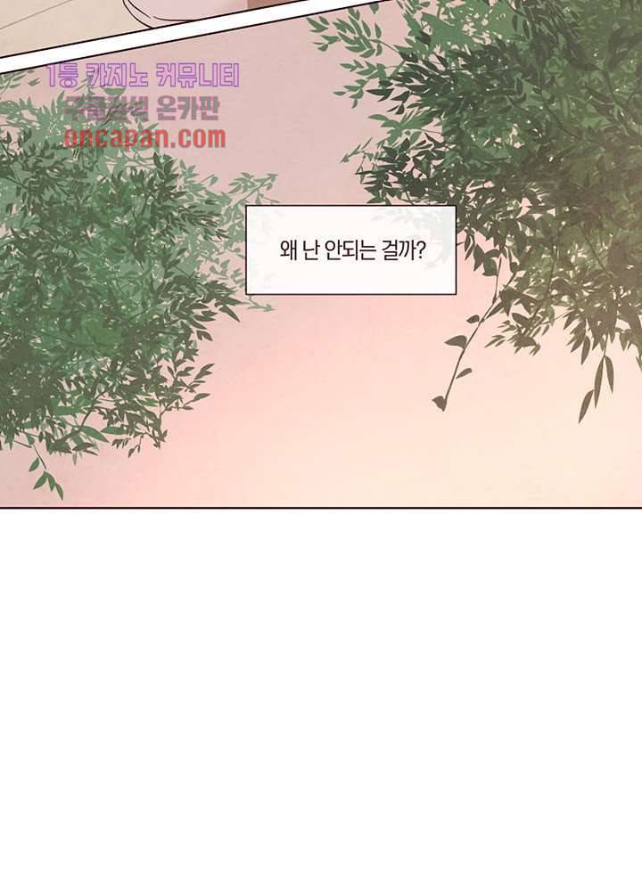 겨울과 봄사이 17화 50