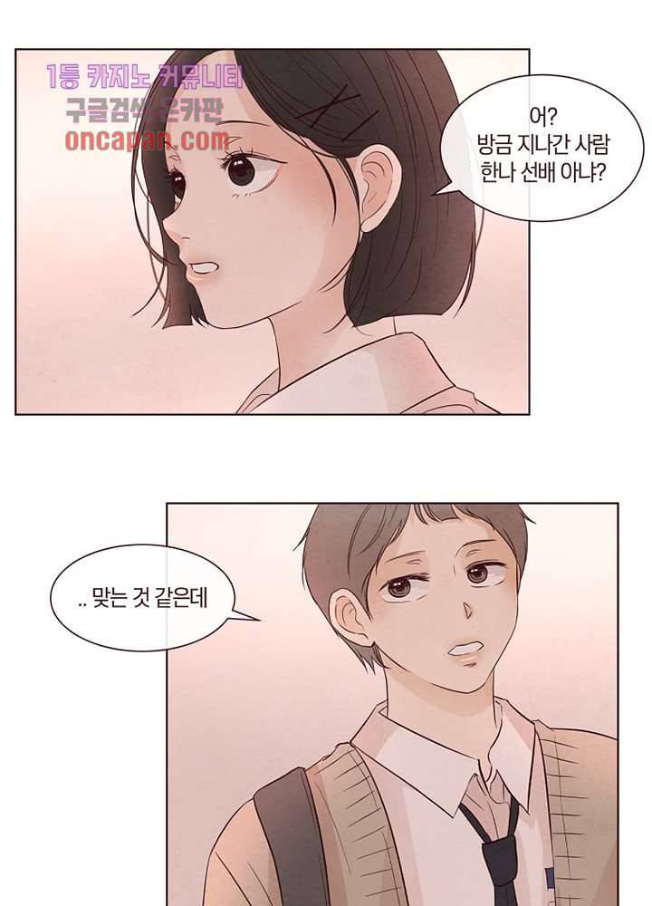 겨울과 봄사이 17화 52