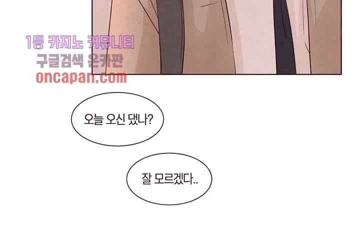겨울과 봄사이 17화 53