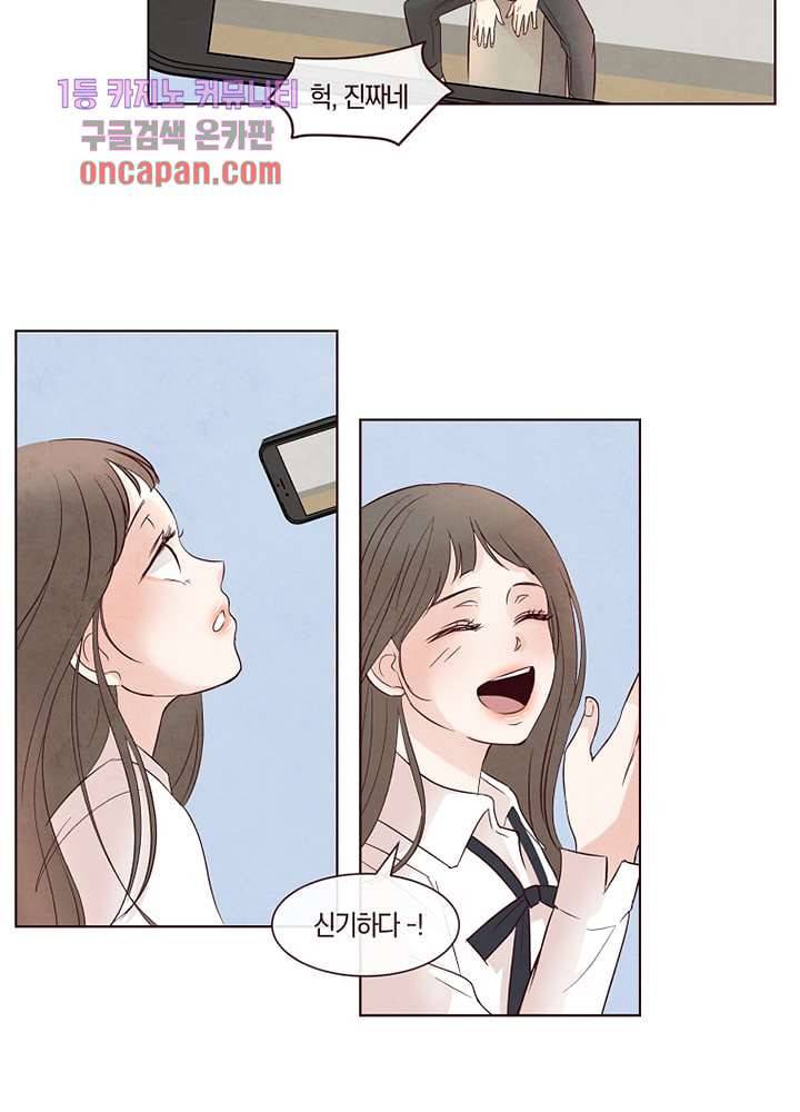 겨울과 봄사이 17화 57