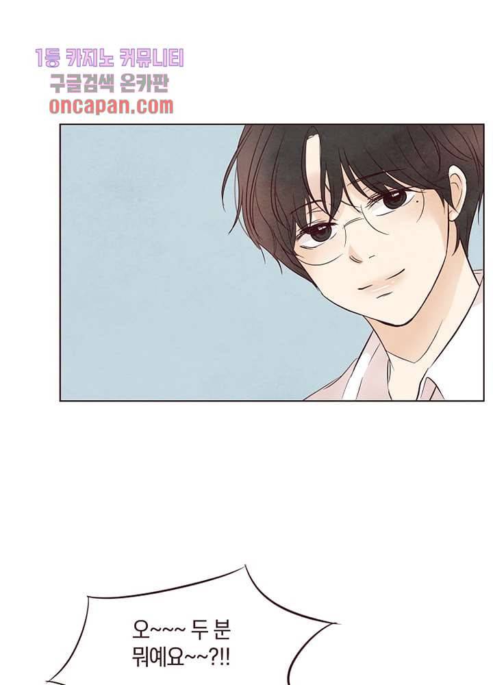 겨울과 봄사이 17화 58