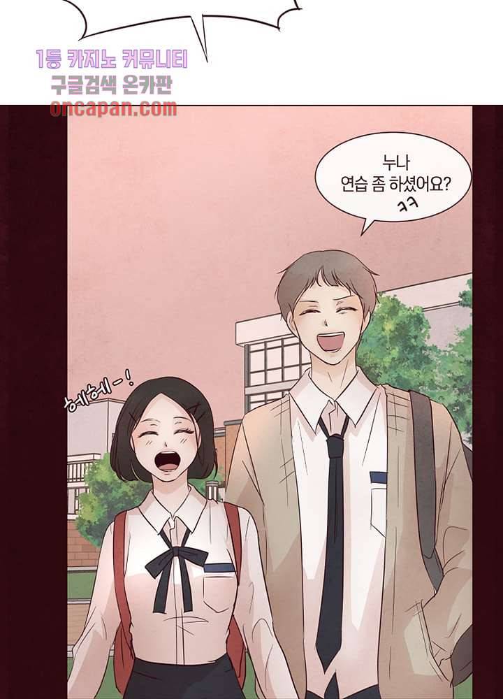 겨울과 봄사이 17화 59