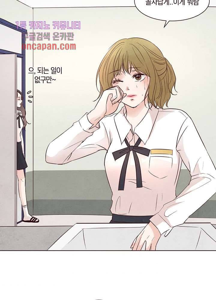 겨울과 봄사이 17화 66
