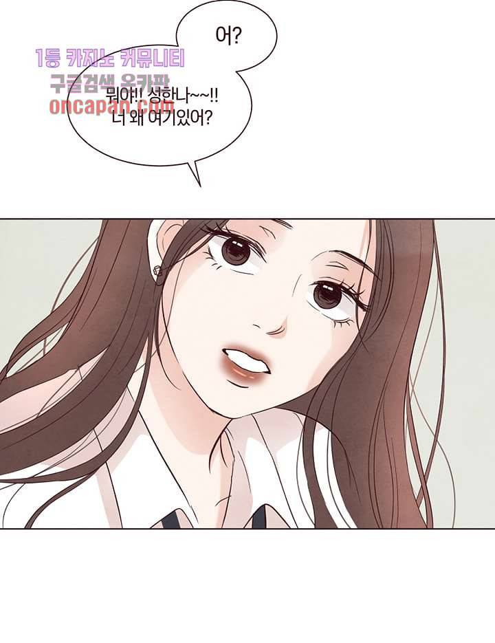 겨울과 봄사이 17화 67
