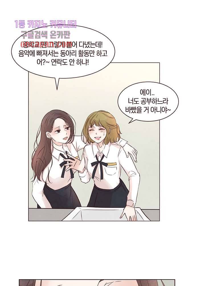 겨울과 봄사이 17화 68