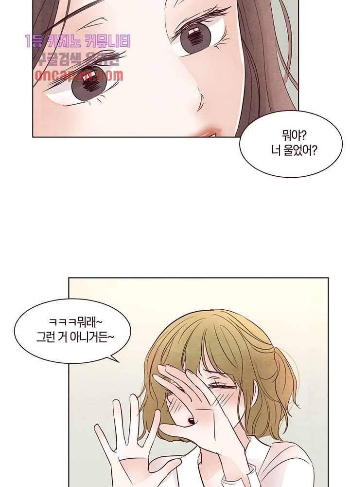 겨울과 봄사이 17화 69