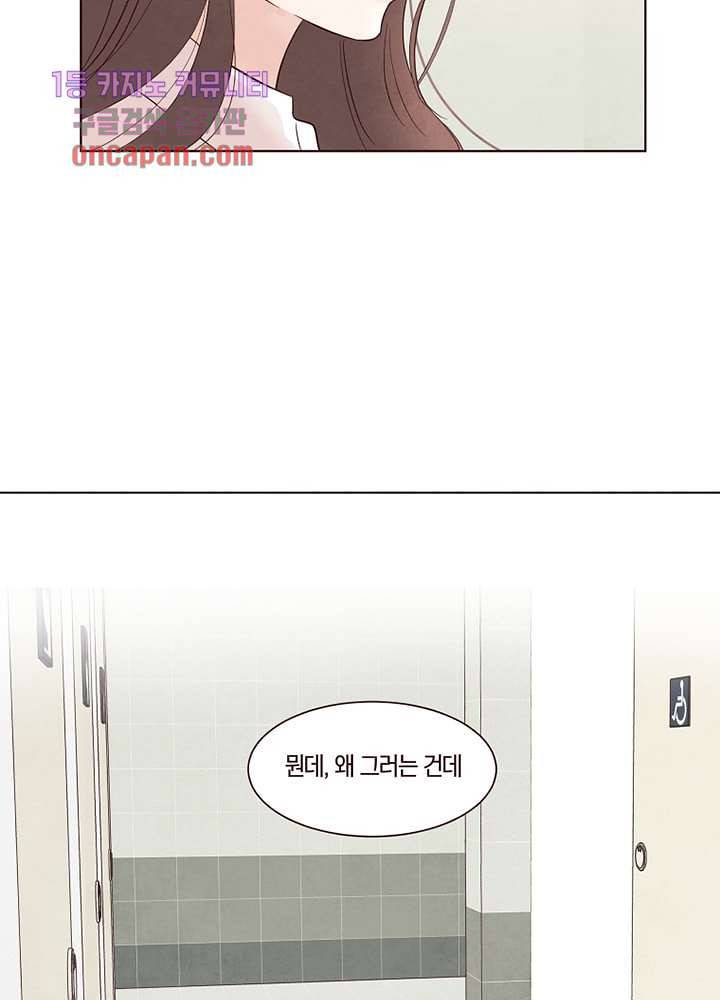 겨울과 봄사이 17화 71