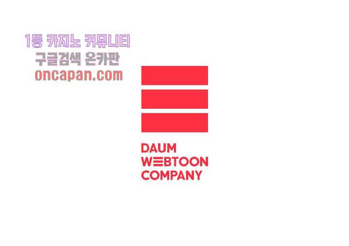 겨울과 봄사이 17화 74