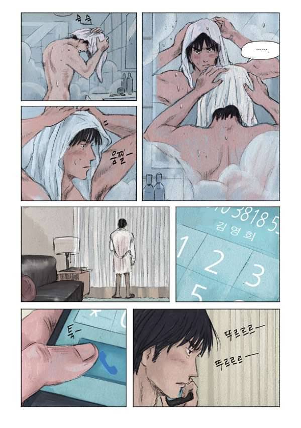도둑맞은 책 6화 8