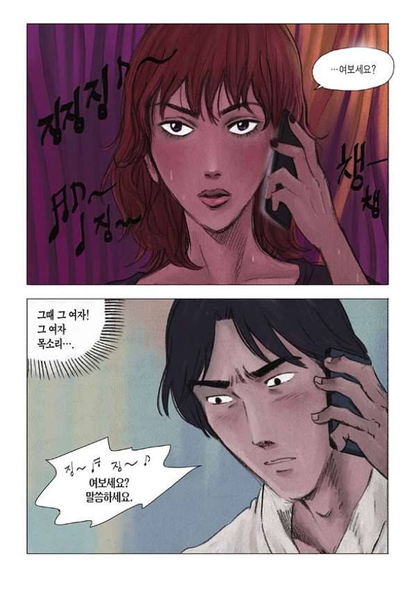 도둑맞은 책 6화 11