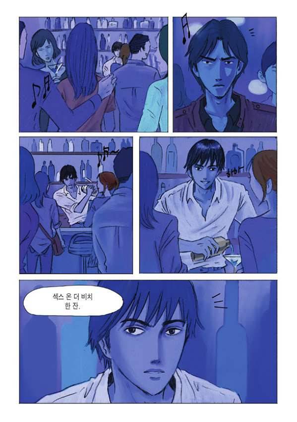 도둑맞은 책 6화 16