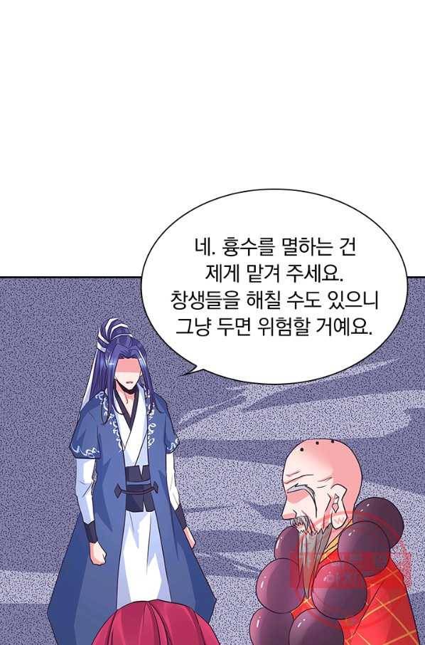 제일장문 118화 1