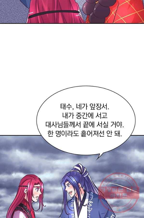 제일장문 118화 2