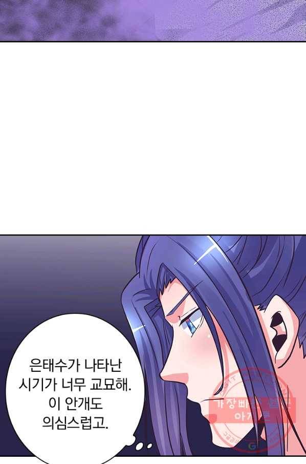 제일장문 118화 4