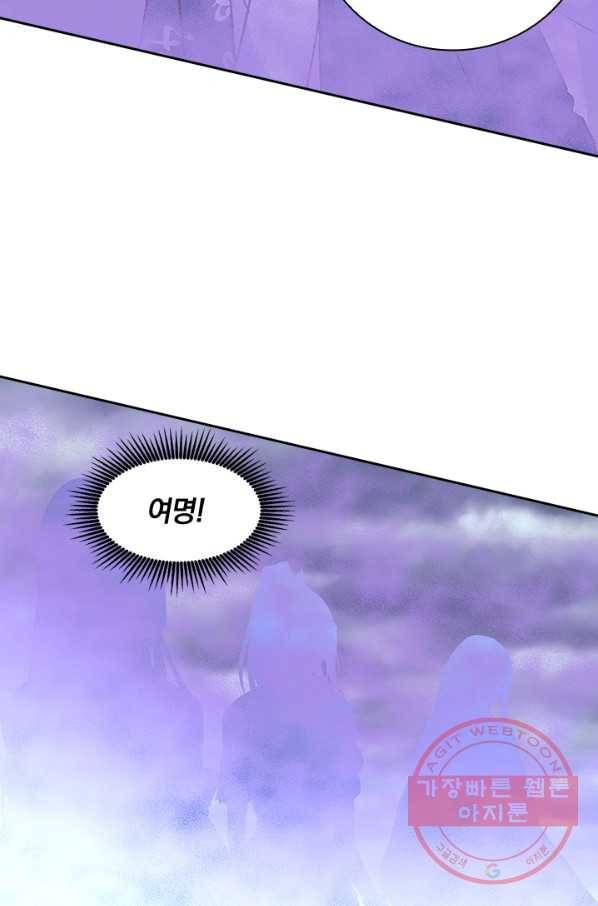 제일장문 118화 6