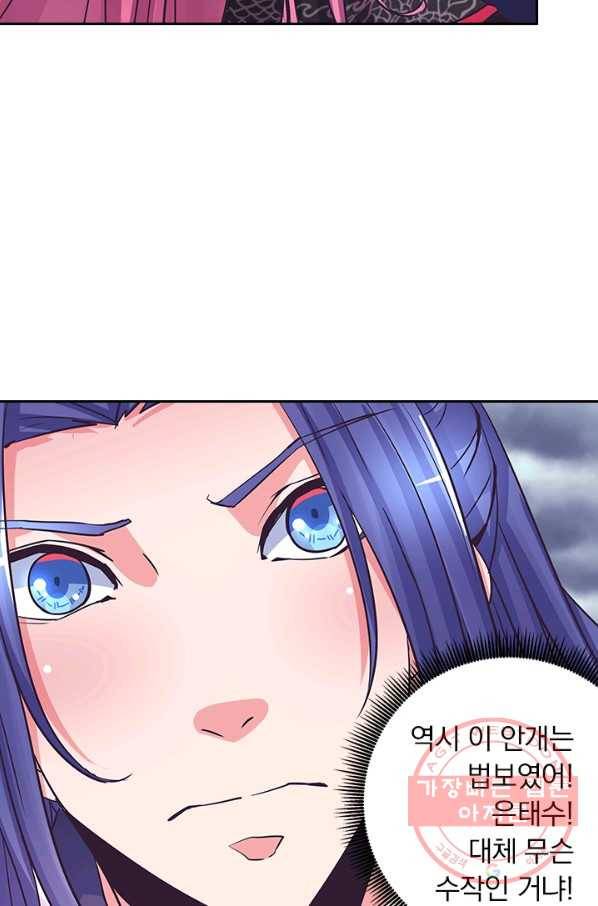 제일장문 118화 9