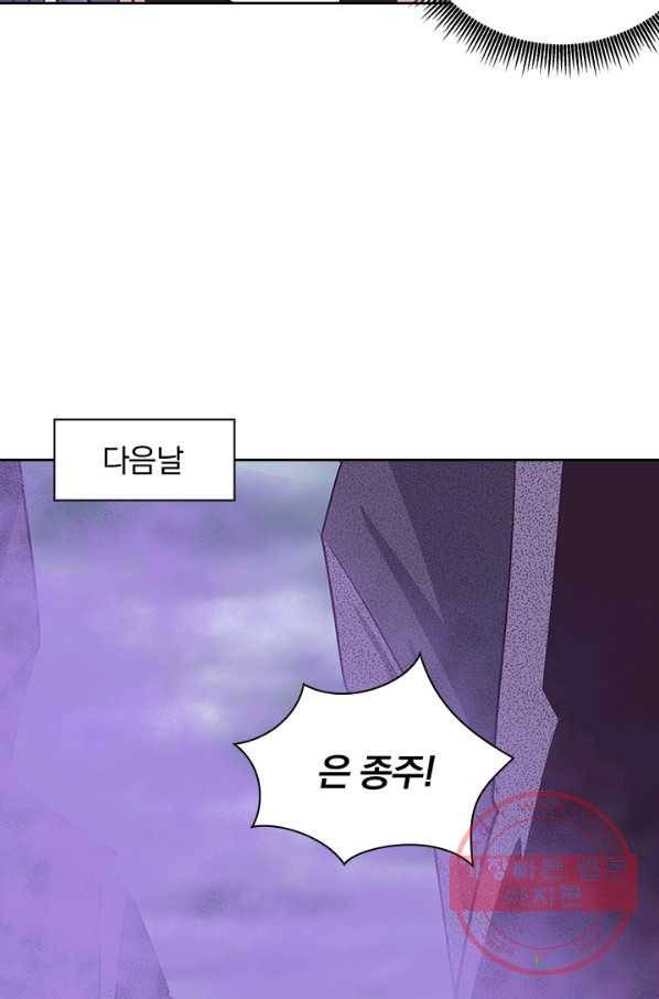 제일장문 118화 10