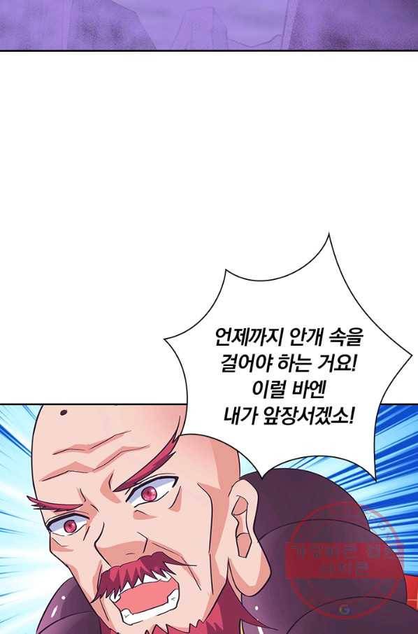 제일장문 118화 11