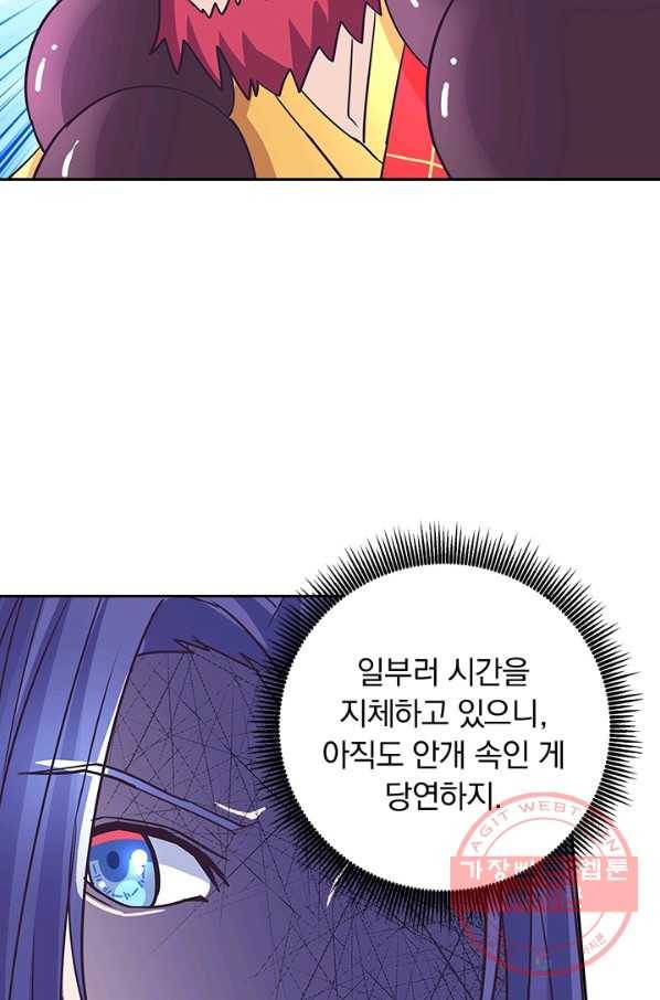 제일장문 118화 12