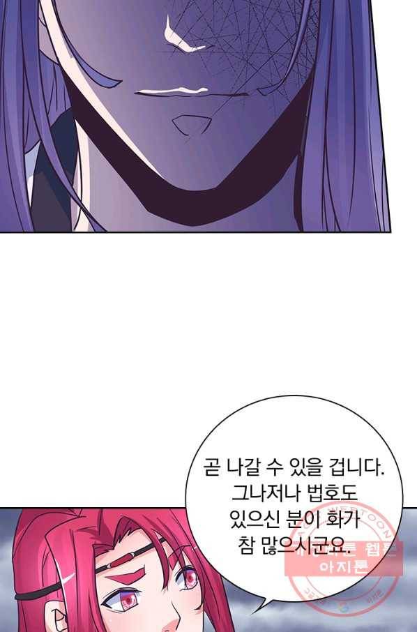 제일장문 118화 13